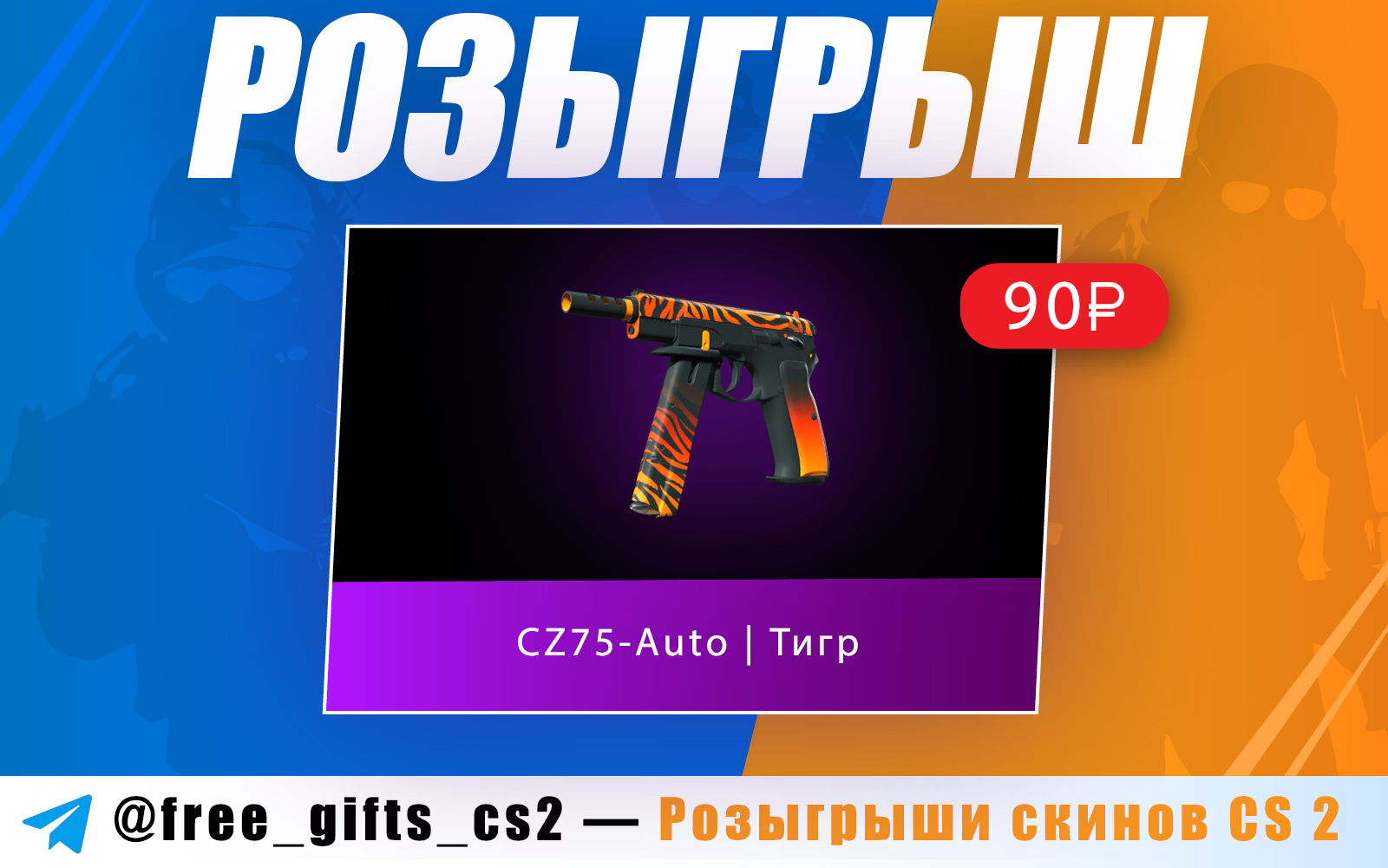 CZ75-Auto | Тигр